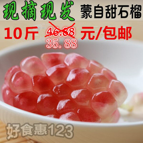 蒙自石榴新鲜水果整箱包邮石榴