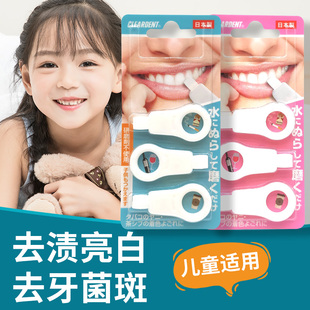 日本CLEARDENT微纳米洁牙擦去黄牙垢牙菌斑亮白牙齿橡皮擦茶渍笔