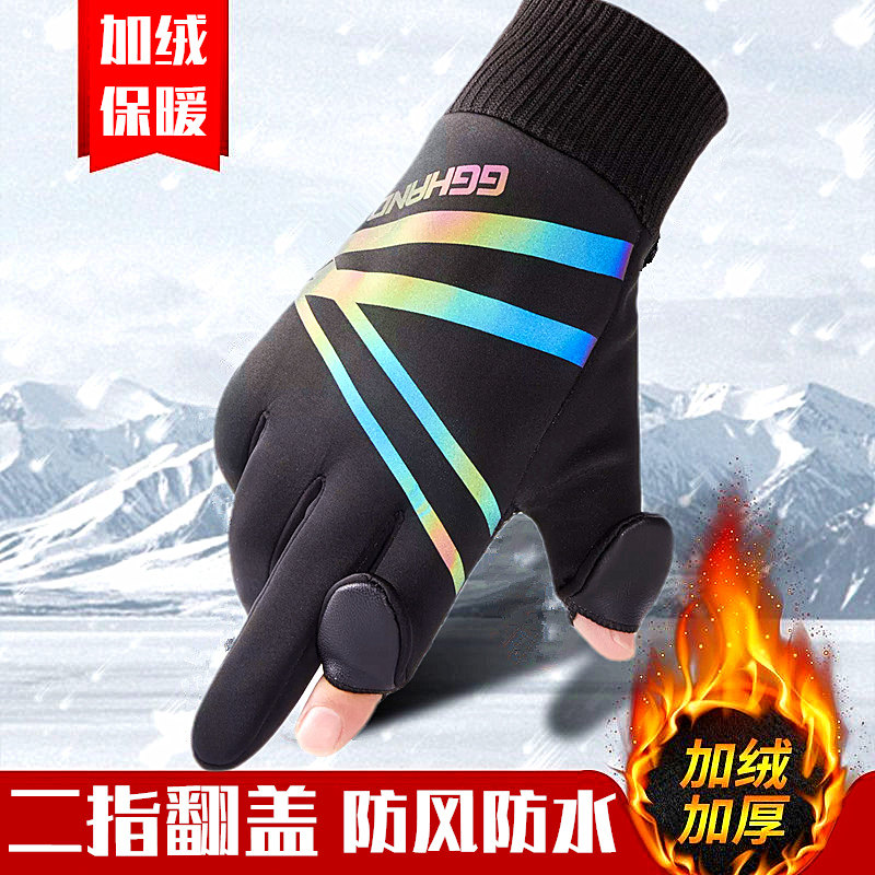 翻盖露二指手套冬季男外卖快递防水防寒骑行户外摩托开车钓鱼骑手