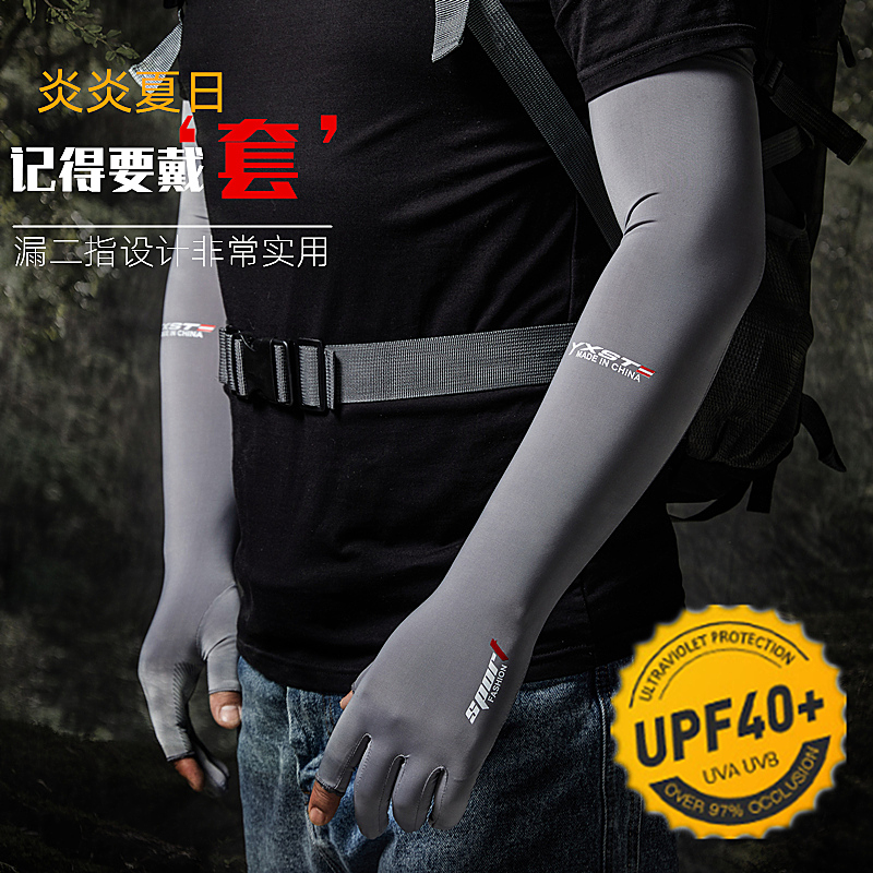 夏季开车手套男款钓鱼防晒冰袖