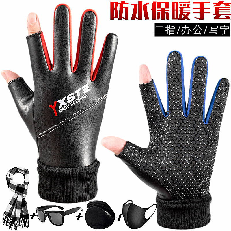 防寒骑行钓鱼路亚送快递二指手套