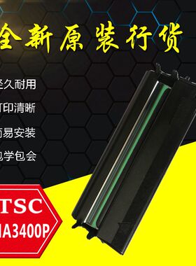 全新原装MA3410P打印头MA3400P ML340标签条码打印机原装配件