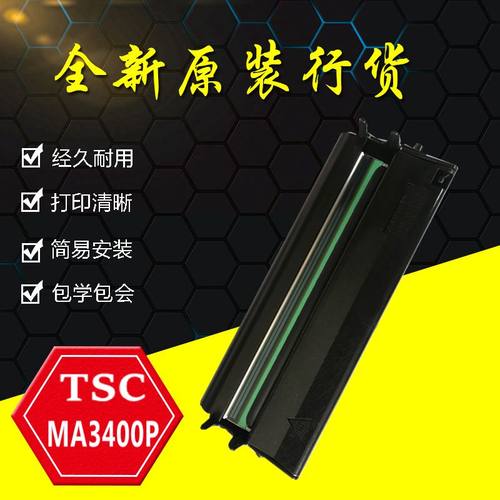 全新原装MA3410P打印头MA3400P ML340标签条码打印机原装配件