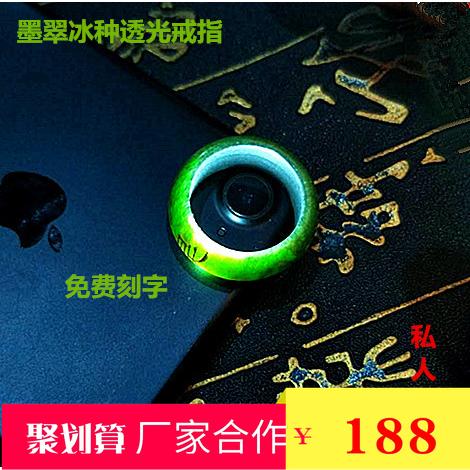 墨翠缅甸饰品男款扳指