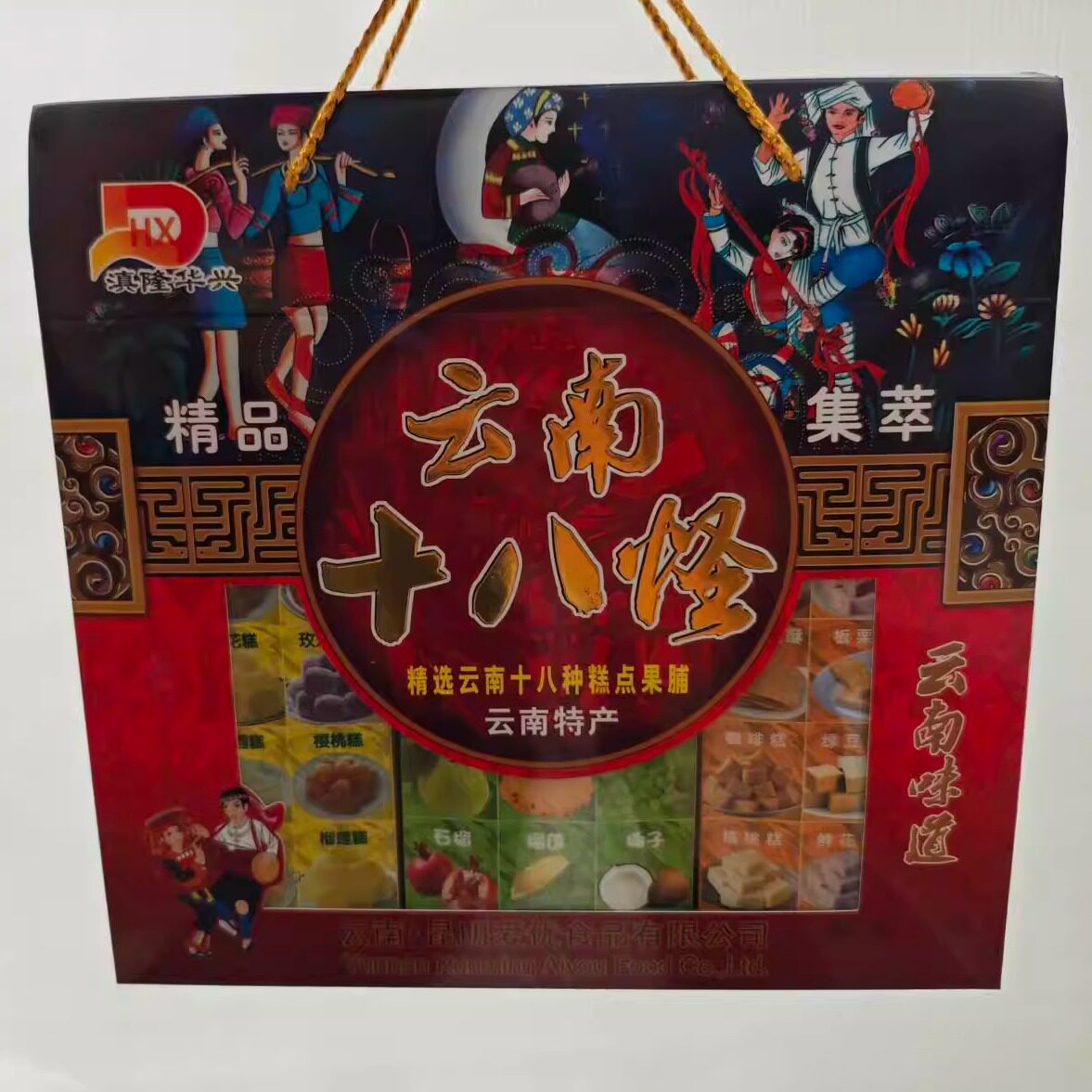 云南十八怪礼盒装特产糕点酸角冻果冻糖昆明丽江大理18怪特产810g