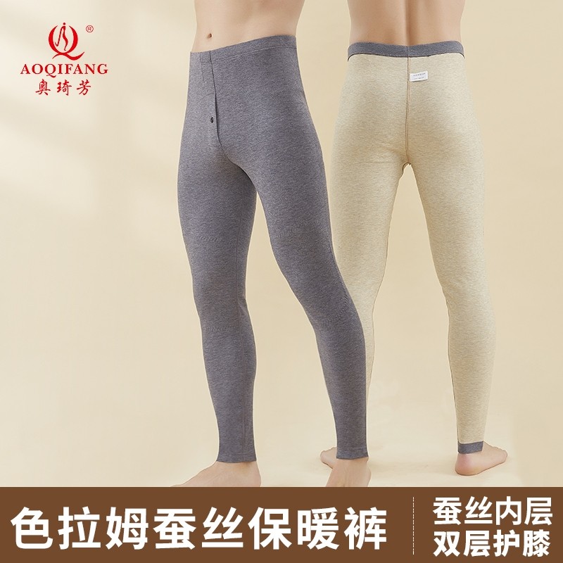 奥琦芳新款锦纶裤色拉姆自发热双面薄款秋冬季紧身蚕丝秋裤修身