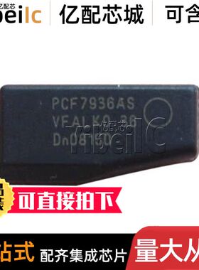 全新原装 PCF7936AS SOT-385 汽车钥匙防盗芯片 无线/射频 芯片