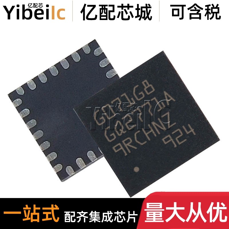 全新原装 STM32G071G8U6 UFQFPN-28 贴片 TR MCU微控制器 芯片