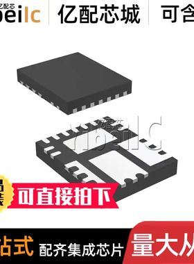 全新原装 IR3841MTRPBF VQFN-15 贴片 IR3841M 开关稳压器 芯片