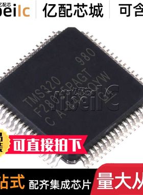 全新原装 TMS320F28035PAGT TQFP-64 贴片PAGTR 32位微控制器芯片