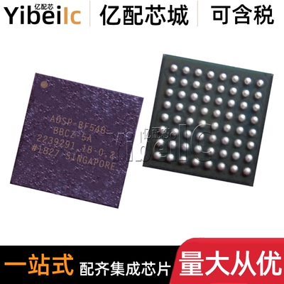全新原装 ADSP-BF548BBCZ-5A CSBGA-400 贴片 数字信号处理器芯片