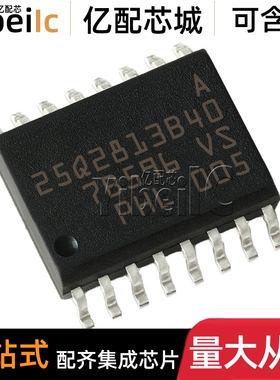 全新原装 N25Q128A13BSF40F SOP-16 贴片 FLASH储存器 IC芯片