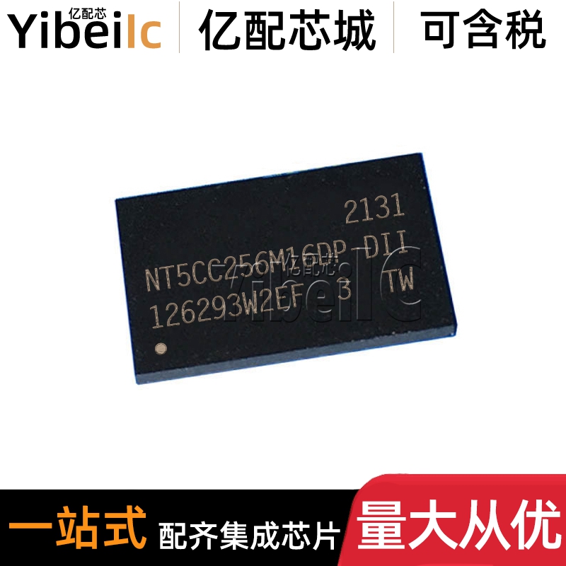 全新原装 NT5CC256M16DP-DII TFBGA-96 贴片 DDR SDRAM存储器芯片