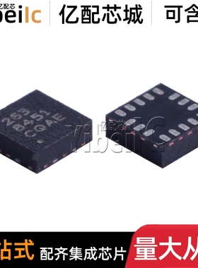 全新原装 MMA8451QT VQFN-16 贴片MMA8451Q QR1 运动传感器 芯片