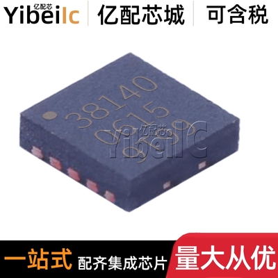 全新 ALM-38140-TR1G QFN 贴片 BLKG 丝印38140 射频RF衰减器芯片