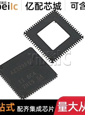全新原装 ADC32RF80IRMPR VQFN-72 贴片IRMP IRMPT 模拟前端 芯片