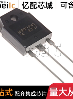 全新原装 MM80FU040PC TO-3P 插件 MM80FU040 快恢复二极管 芯片