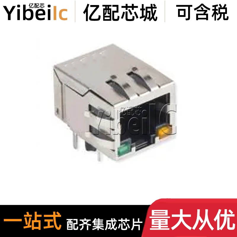 全新 HFJ11-E1G01E-L12RL RJ45带灯网络变压器 以太网连接器 芯片