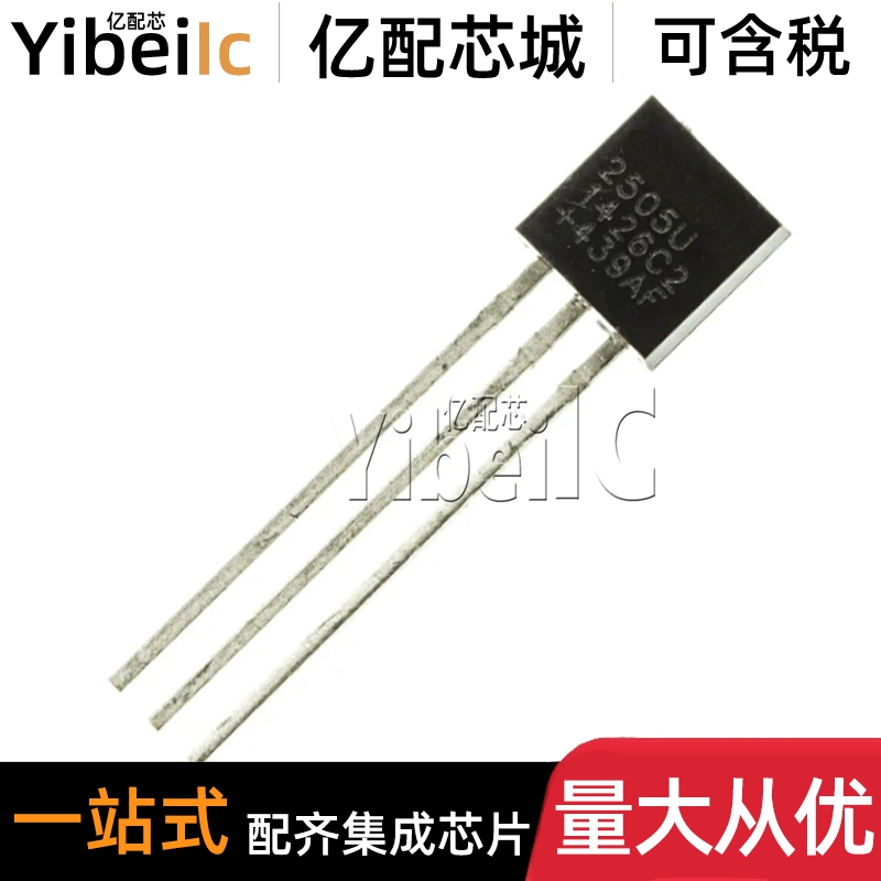 全新原装 DS2505+ TO92-3 直插DS2505 EPROM存储器 集成 IC芯片