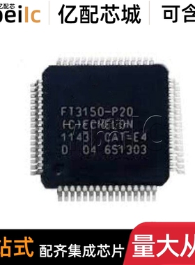 全新原装 FT3150-P20 QFP-64 贴片 FT3150 双绞线智能收发器 芯片