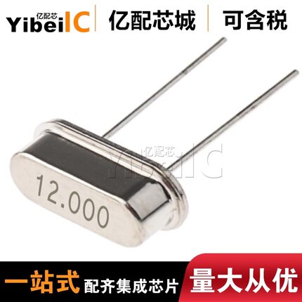 热卖全新原装 8MHz 8.000Mhz直插HC-49S型无源晶振 8M 谐振器晶体