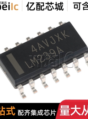 全新原装 LM239ADR SOIC-14 贴片LM239AD 电压比较器 IC芯片