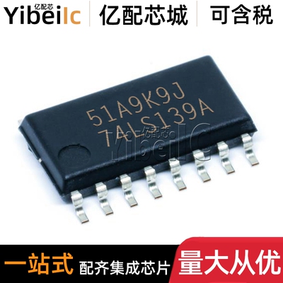 全新原装 SN74LS139ANSR SOP16 中体5.2mm 74LS139A 复用器 芯片