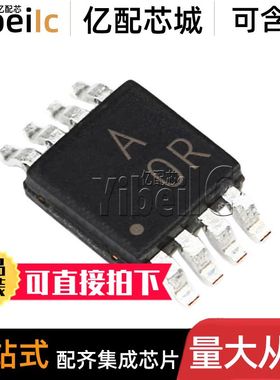 全新原装 AD8532ARMZ MSOP-8 贴片 ARM REEL 运算放大器 芯片