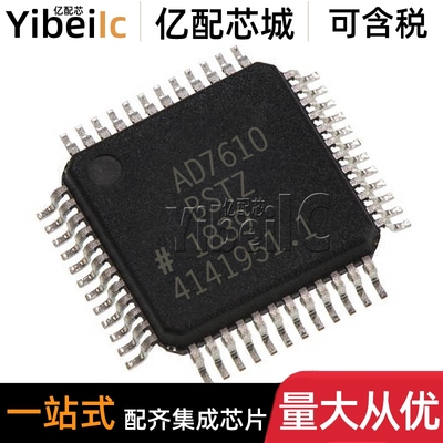 全新原装 AD7610BSTZ LQFP-48 贴片BST RL 模数转换器 IC芯片