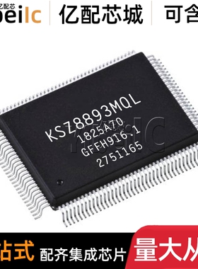 全新原装 KSZ8893MQL QFP-128 贴片MQLI TR 以太网控制器 IC芯片