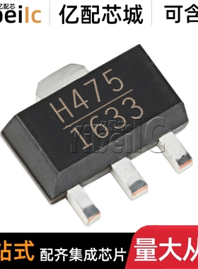原装 HMC475ST89E SOT-89 HMC475ST89ETR 丝印H475 RF放大器 芯片