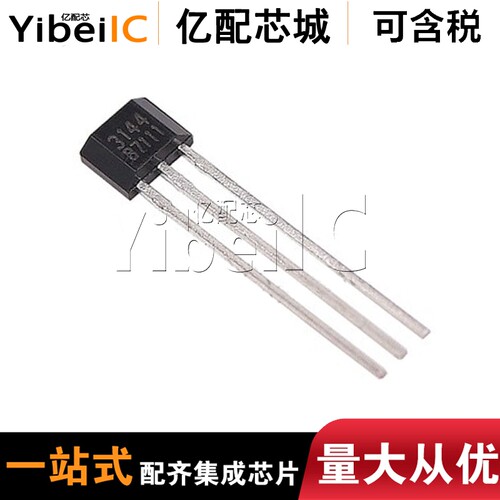 大芯片高灵敏度44E 霍尔传感器402开关A1344EUA-T高温元件AH3144E
