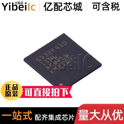 全新原装 GD32F450IIH6 BGA-176 贴片 32位微控制器-MCU 芯片