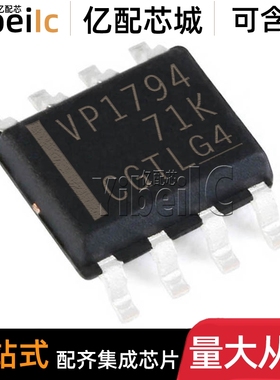全新原装 SN65HVD1794DR SOIC-8 贴片 VP1794 D 收发器 芯片