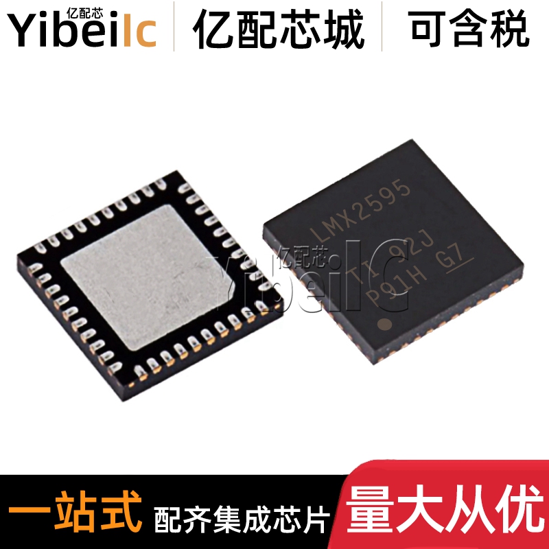 全新原装 LMX2595RHAR VQFN-40 贴片RHA RHAT 锁相环 IC芯片