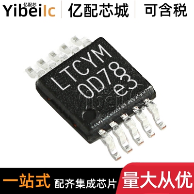 全新原装 LT3680IMSE MSOP-10 #TRPBF PBF EMSE 开关稳压器 芯片