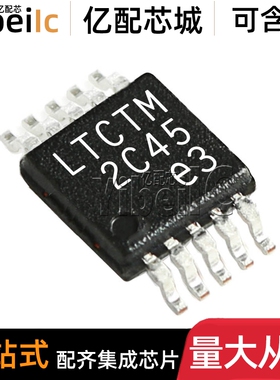 全新原装 LT3480EMSE#PBF MSOP-10 LTCTM TRPBF 开关稳压器芯片