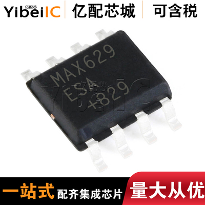 全新原装MAX629ESA+T SOP8 MAX629ESA  丝印MAX629 开关稳压 芯片
