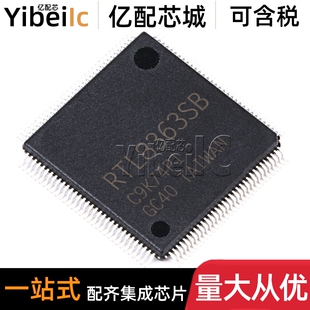 全新原装 RTL8363SB-CG QFP-128 贴片 集成电路 以太网芯片