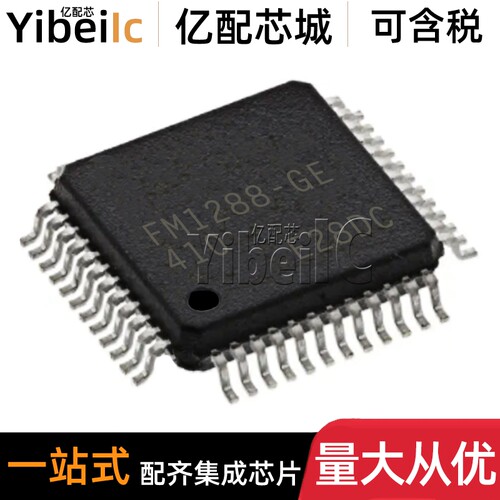 全新原装 FM1288-GE-410 LQFP-48 贴片FM1288 降噪音处理器 芯片