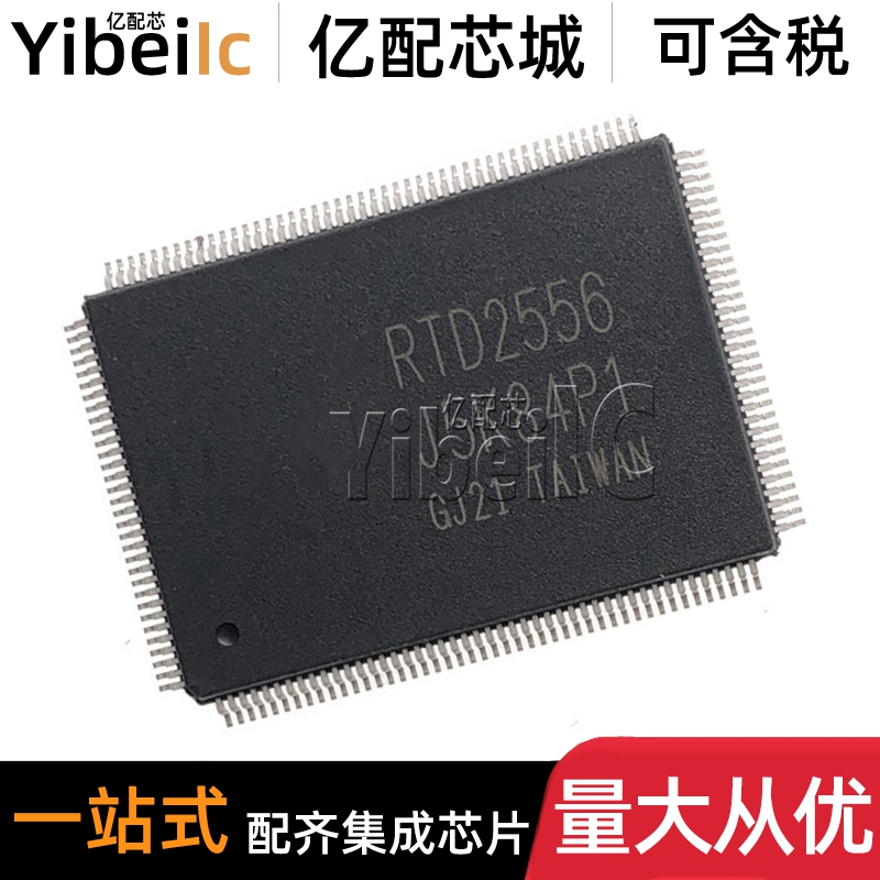 全新原装 RTD2556-CG QFP-156 贴片 集成电路 显示器驱动芯片