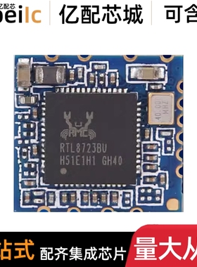 全新原装 RTL8723BU BL-R8723BT1 USB接口 WIFI+蓝牙二合一模块