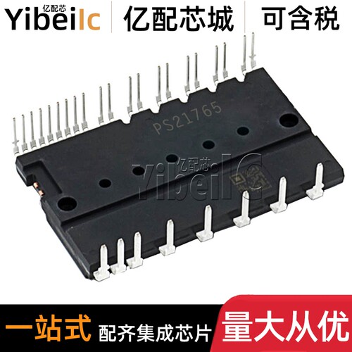 全新原装 PS21765 模块i 贴片IPM 600V/20A 智能功率模块 IC芯片