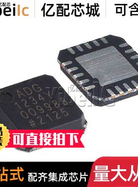 全新原装 ADG1234YCPZ LFCSP-20 贴片 YCP REEL7 模拟开关 芯片