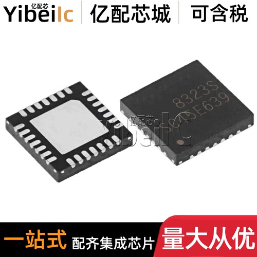全新原装 ES8323S QFN-28 贴片ES8323 立体声音频解码器 IC芯片