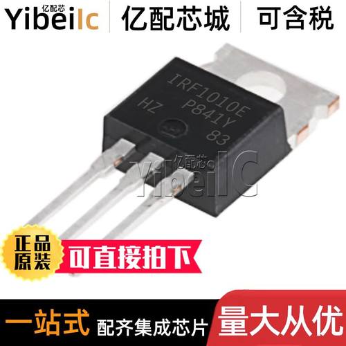全新原装 IRF1010EPBF TO-220AB N沟道 60V 84A F E MOS场效应管