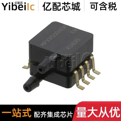 全新原装 MPXV5004DP SOP-8 贴片MPXV5004D 压力传感器 IC芯片