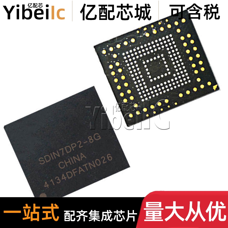全新原装 SDIN7DU2-8G BGA-153 贴片 EMMC存储器 IC芯片图片
