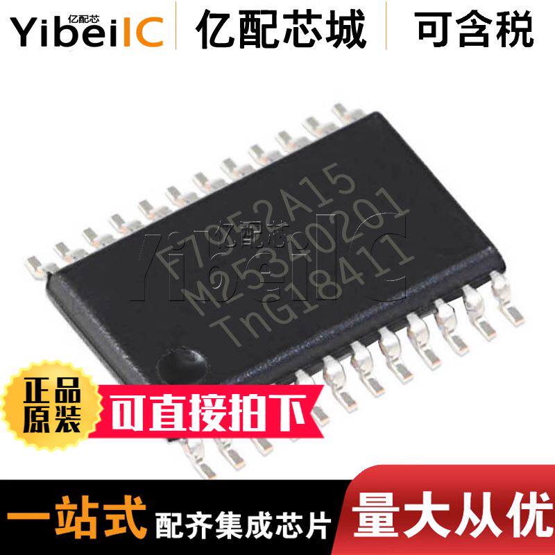 全新原装 PCF7952ATT TSSOP24 PCF7952 丝印F7952A 射频IC 亿配芯