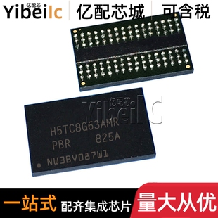 全新原装 H5TC8G63AMR-PBA FBGA-96 贴片 FLASH存储器 IC芯片